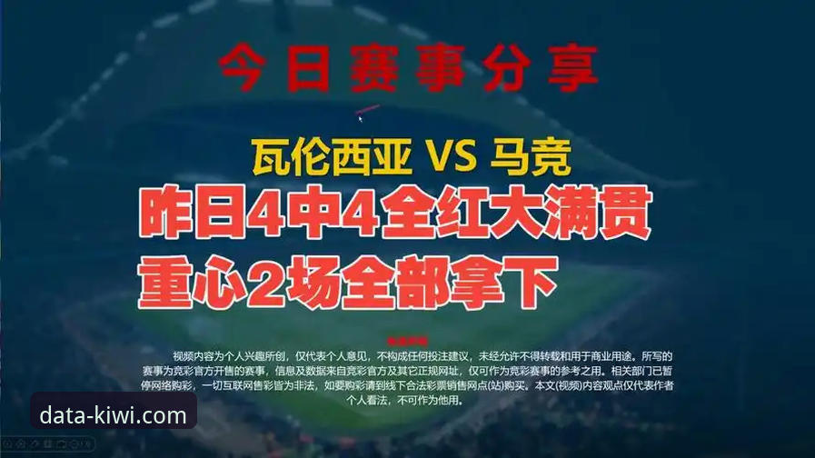 瓦伦西亚保级危机深度分析：梅斯塔利亚0-2不敌马竞，压力与数据背后的真实困境